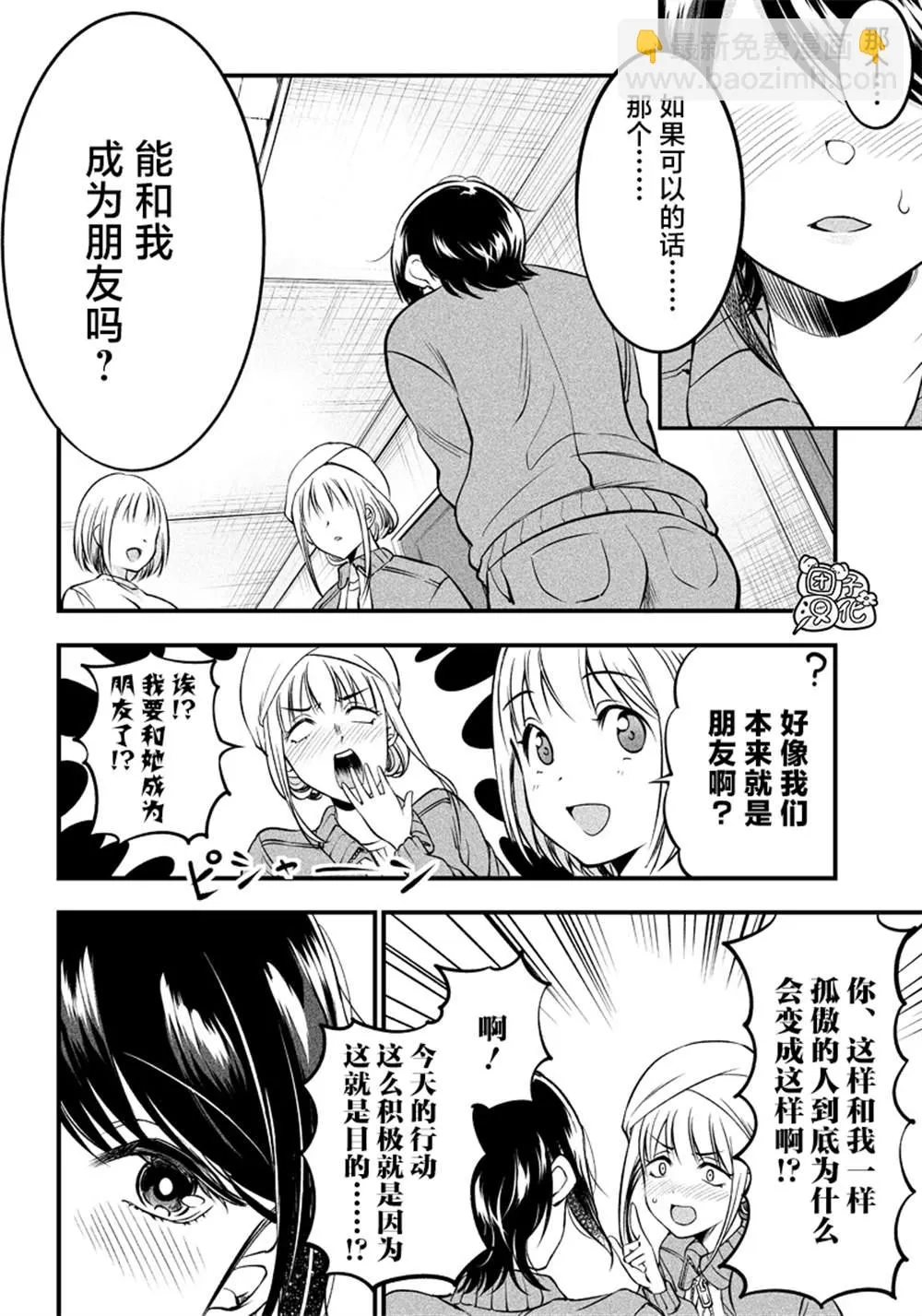 第19话 第16页