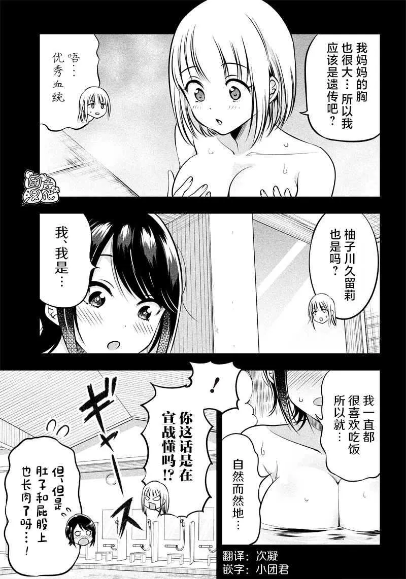 第19.5话 第2页