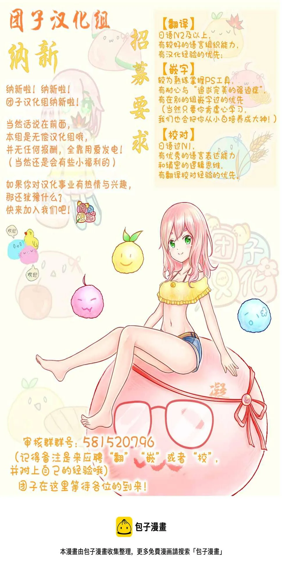 第19.5话 第4页