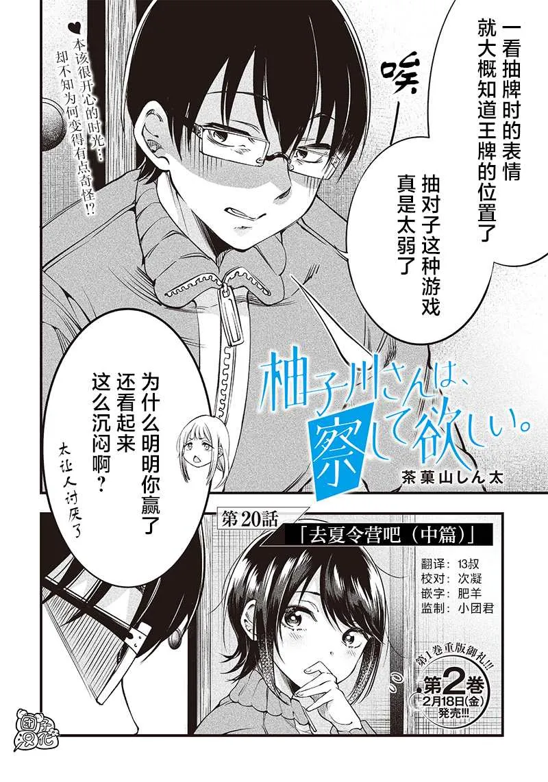 第20话 第2页
