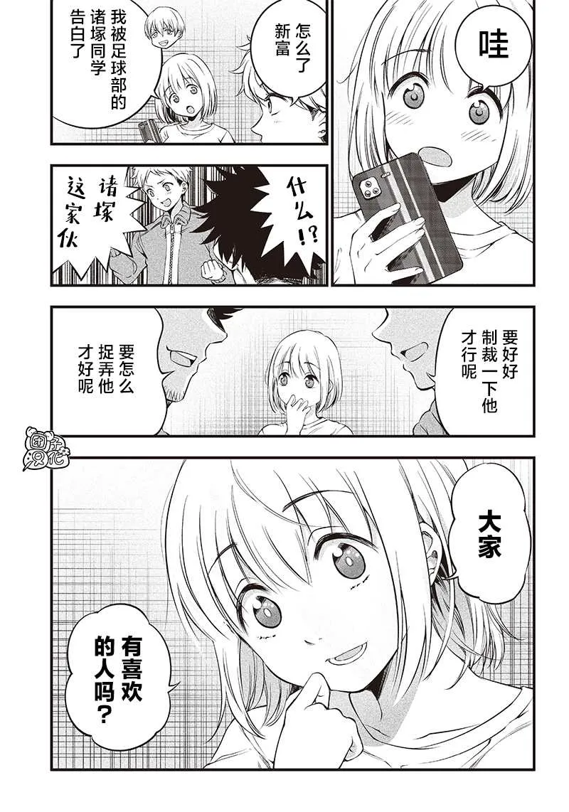 第20话 第3页