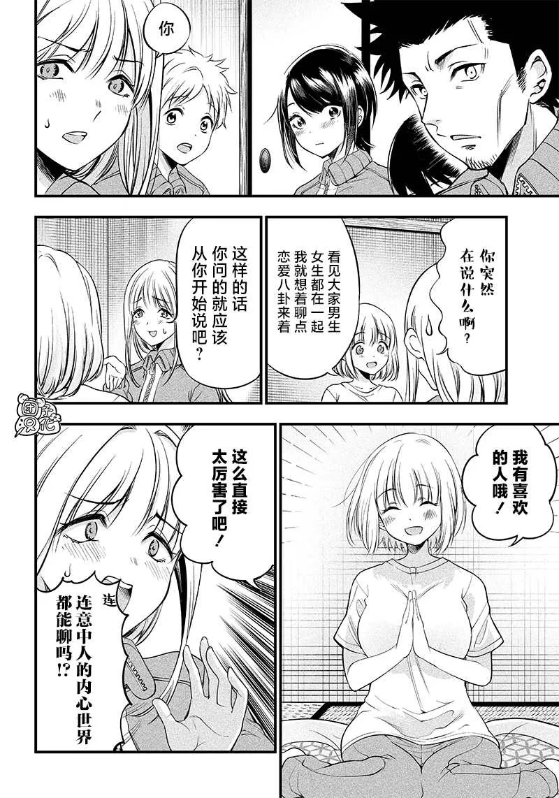 第20话 第4页
