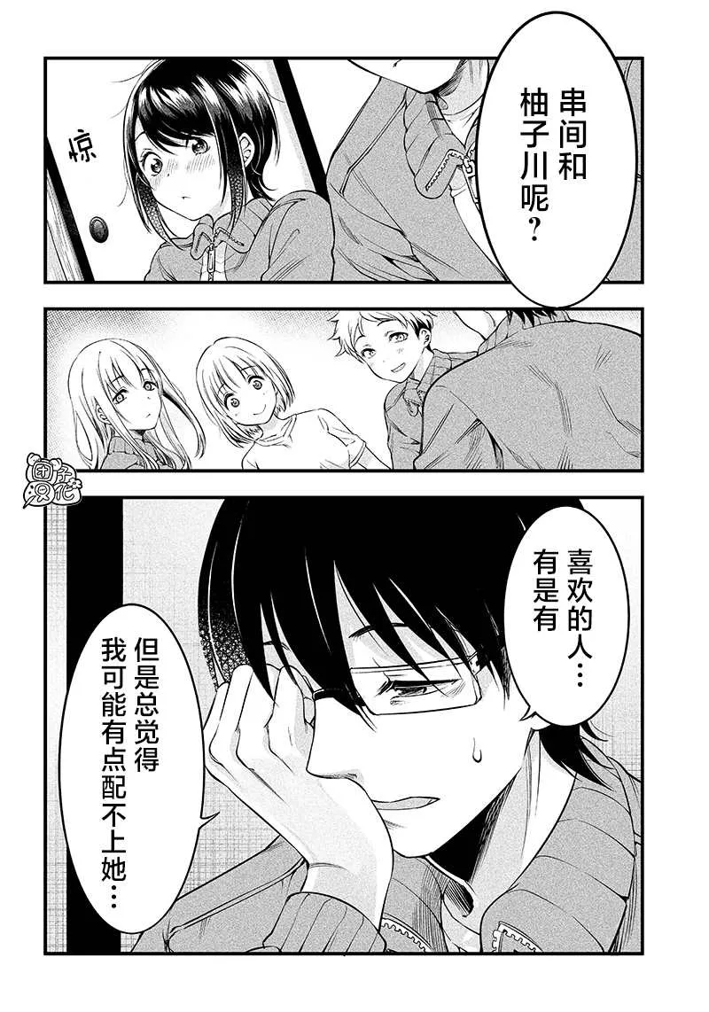 第20话 第6页