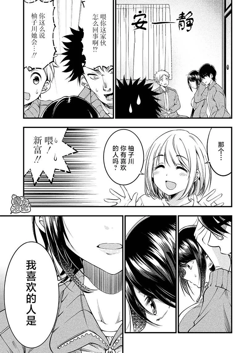 第20话 第7页