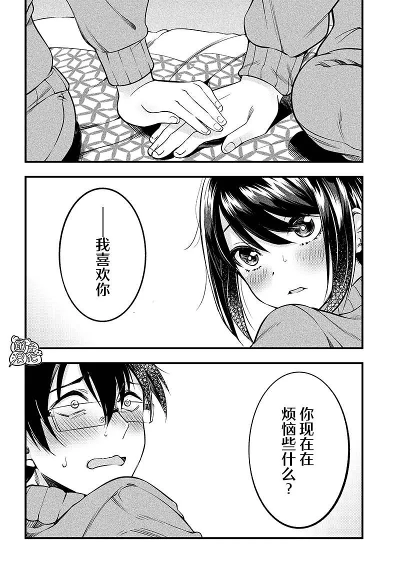 第20话 第9页