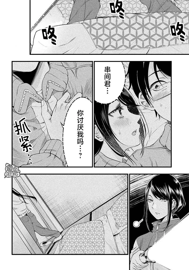 第20话 第13页