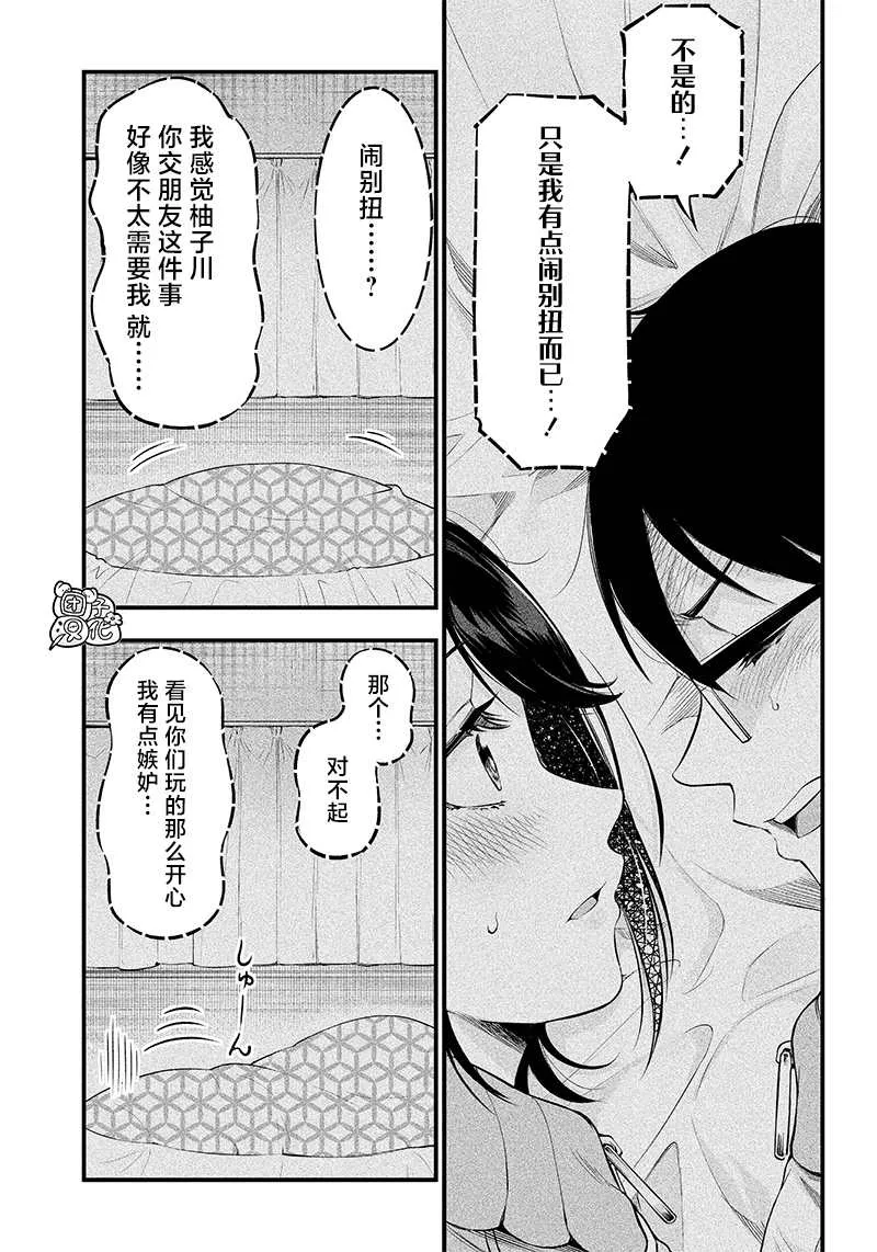 第20话 第14页