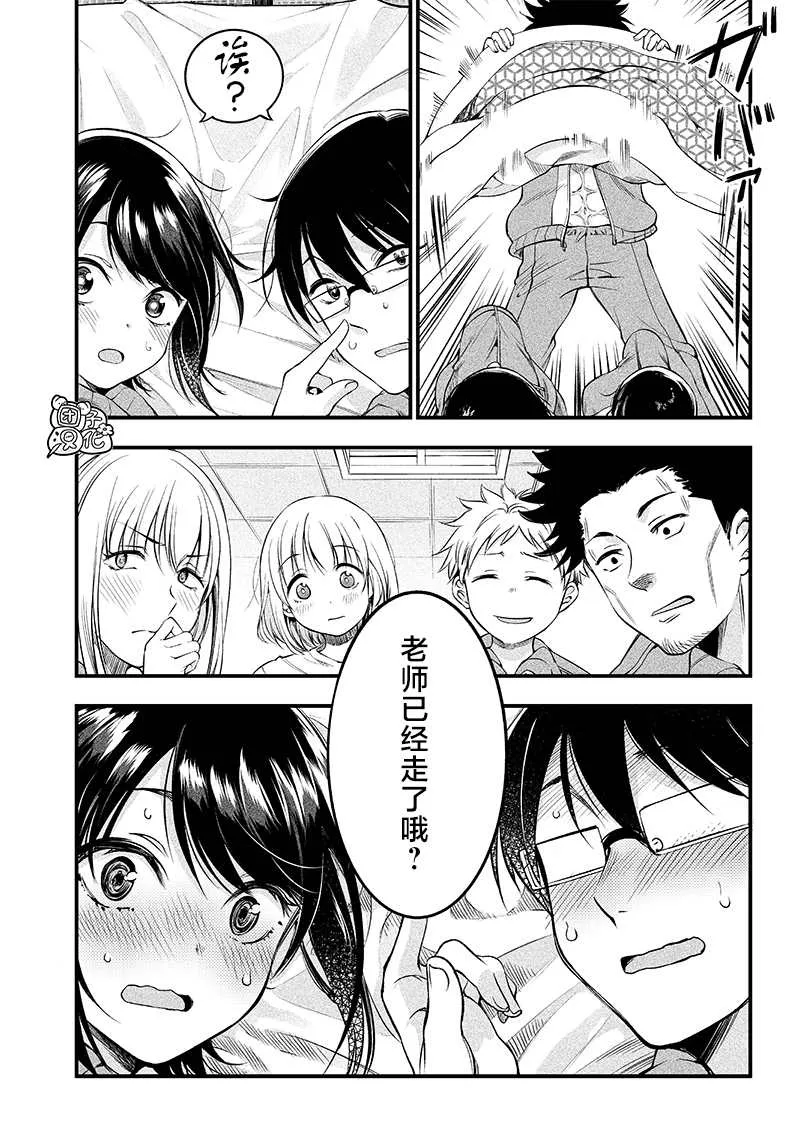 第20话 第16页