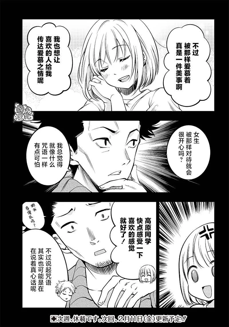 第20.5话 第2页