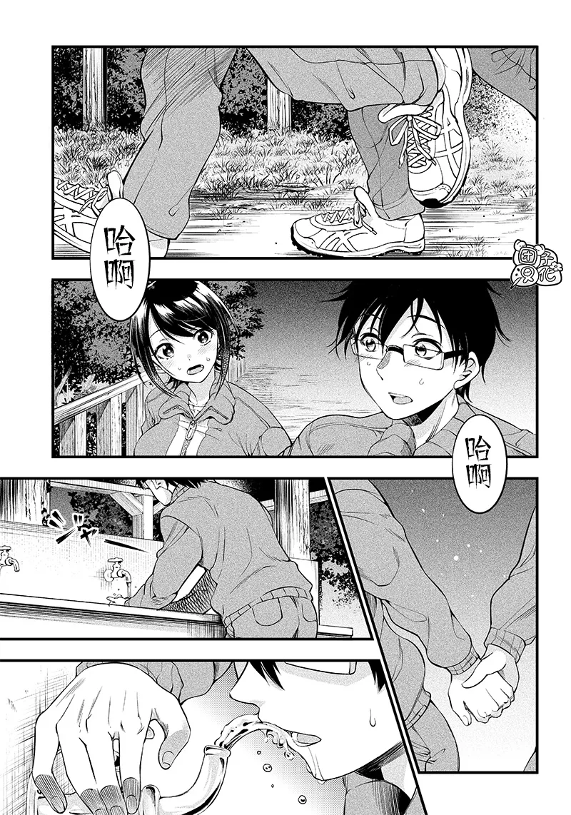 第21话 第2页