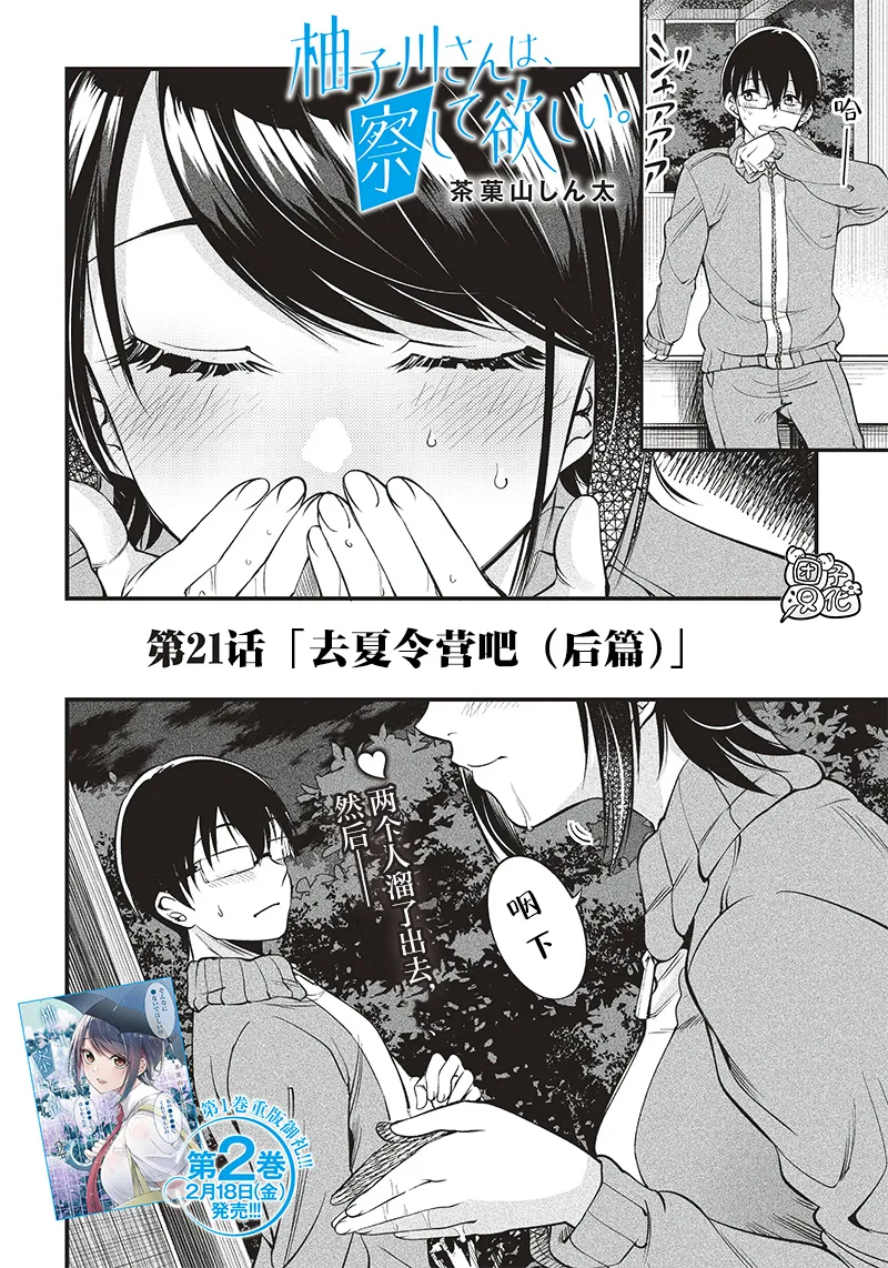 第21话 第3页