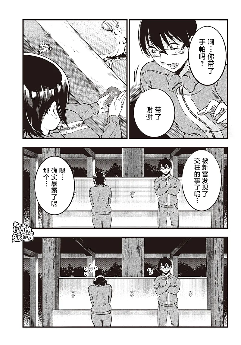 第21话 第4页