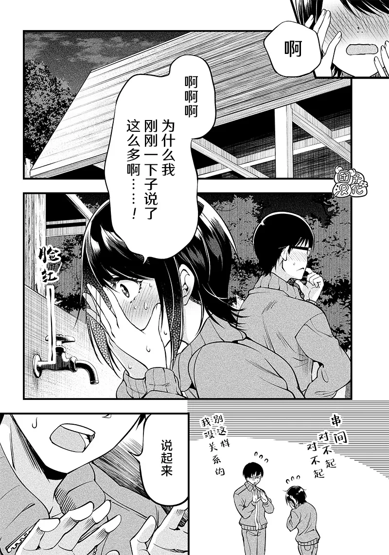 第21话 第5页