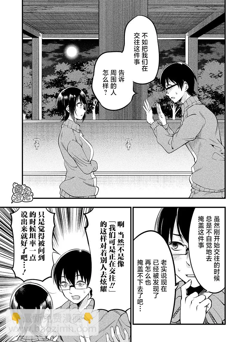 第21话 第6页