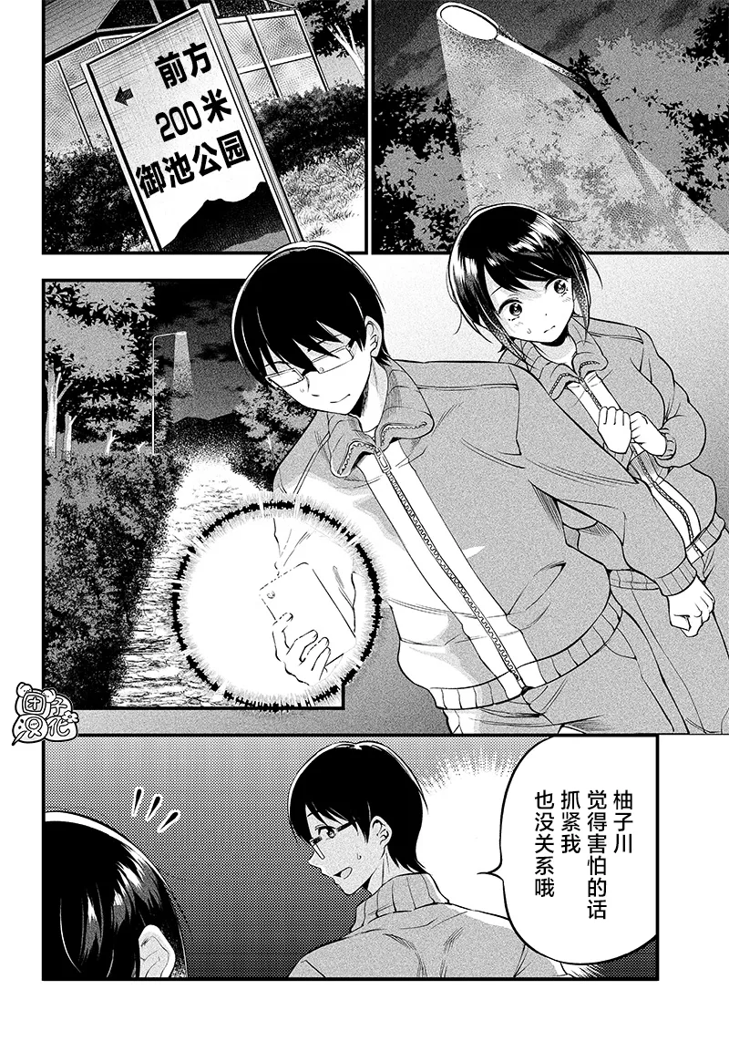 第21话 第9页