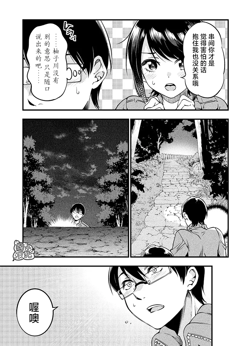 第21话 第10页
