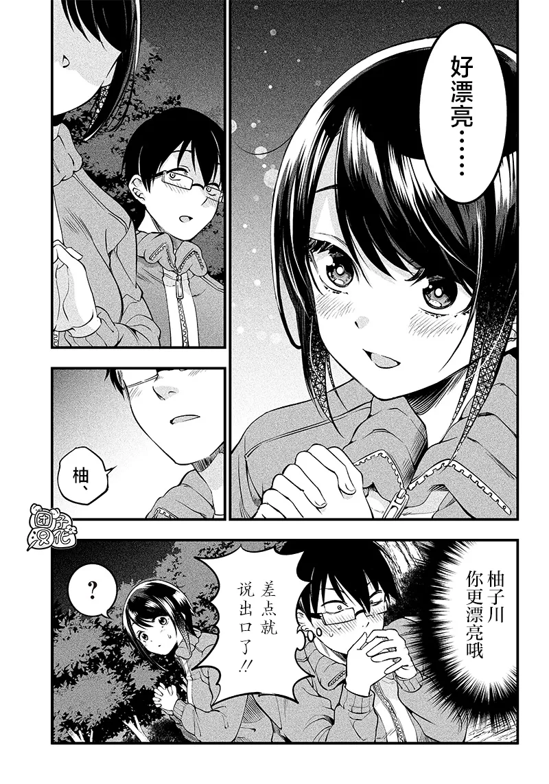 第21话 第12页