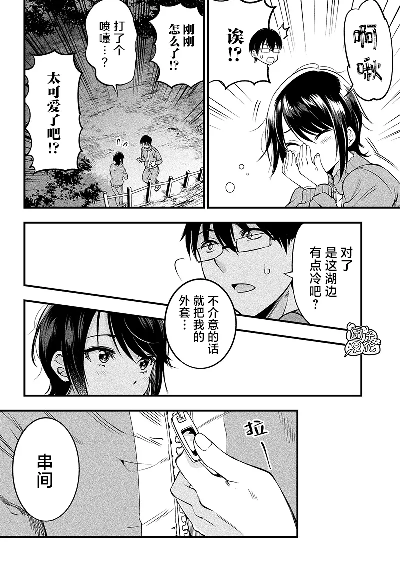第21话 第13页