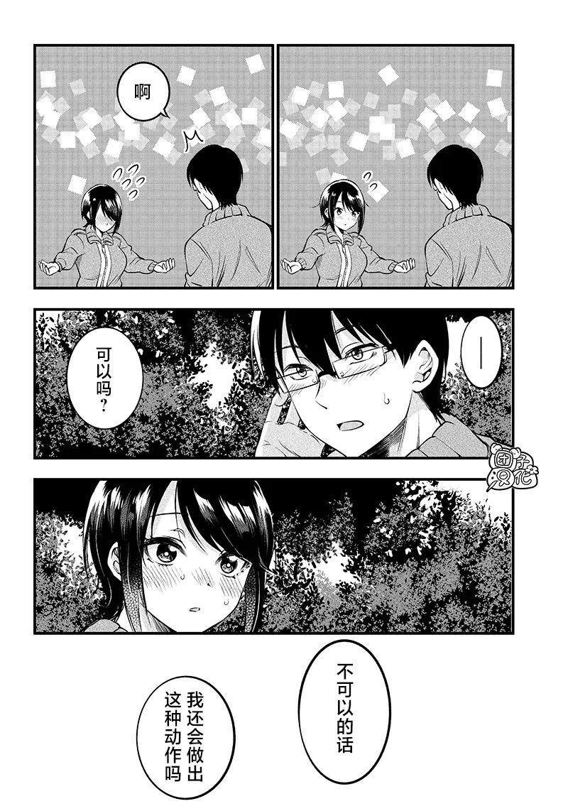 第21话 第15页