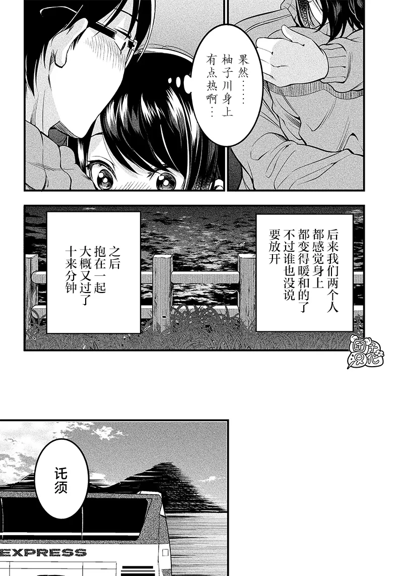 第21话 第17页