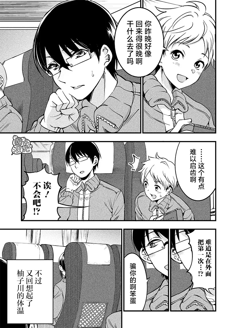 第21话 第18页