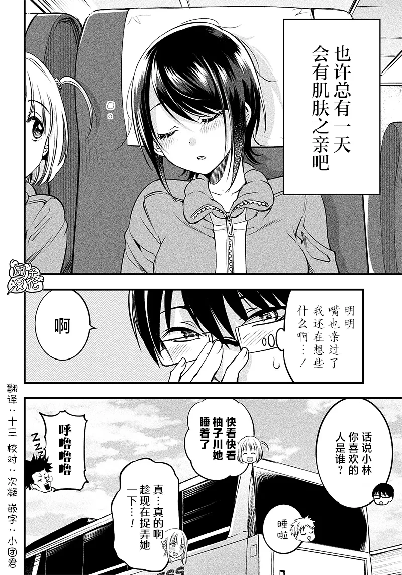 第21话 第19页