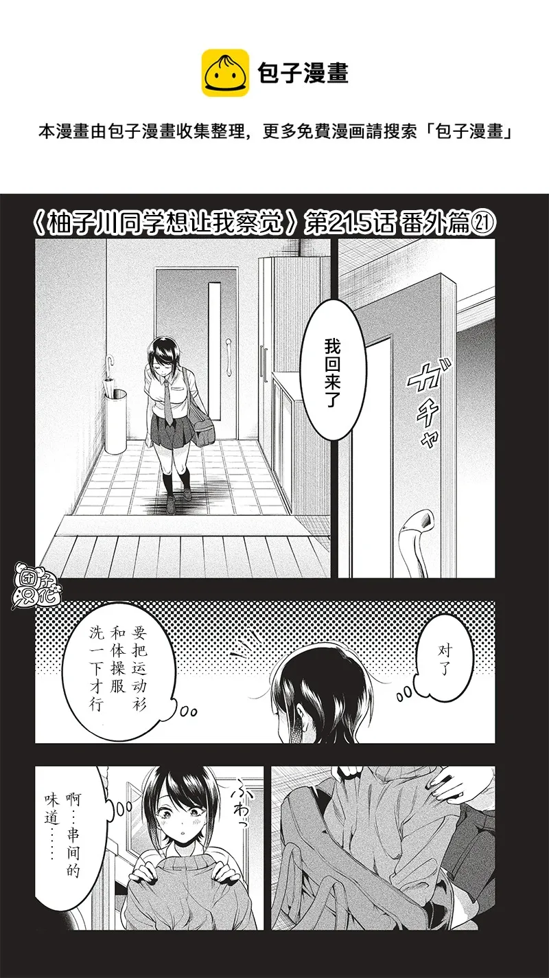 第21.5话 第1页