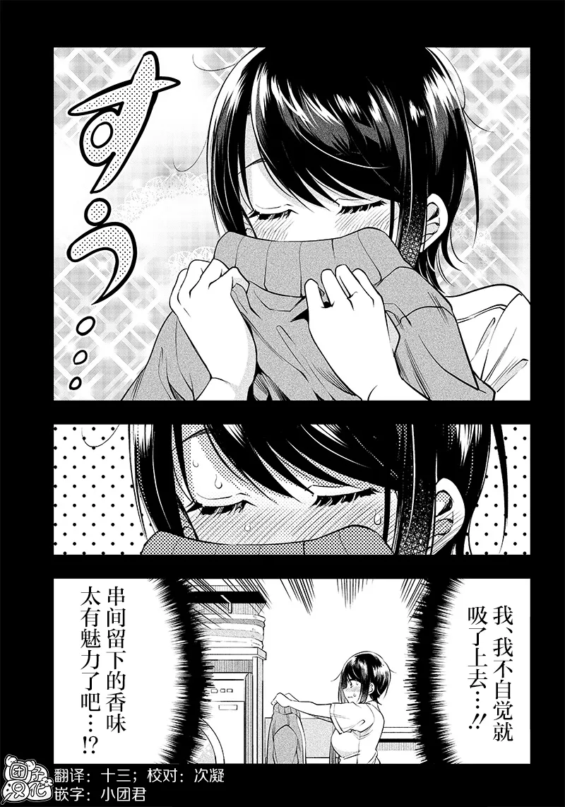 第21.5话 第2页
