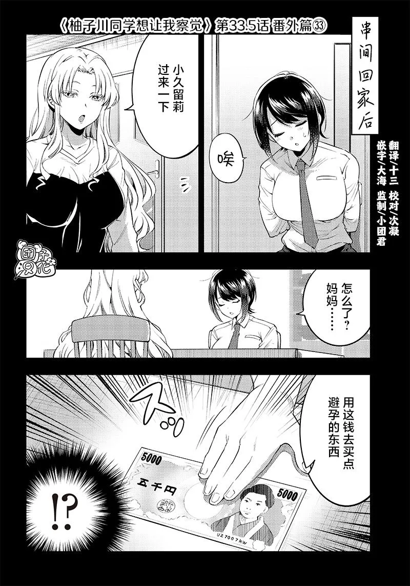 第33.5话 第1页