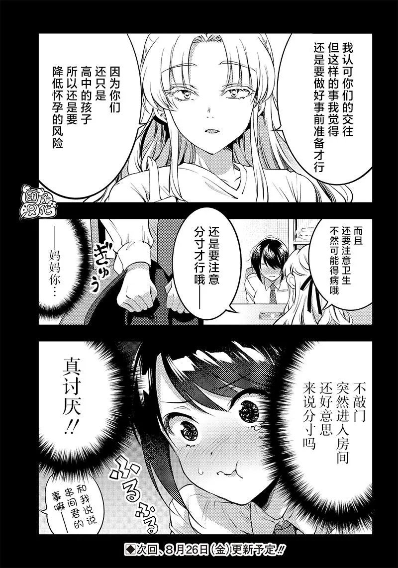 第33.5话 第2页