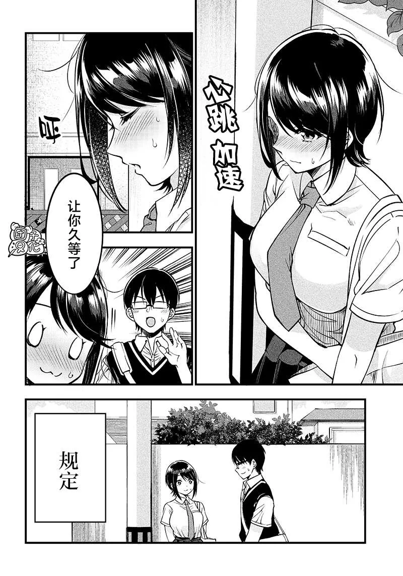第22话 第4页