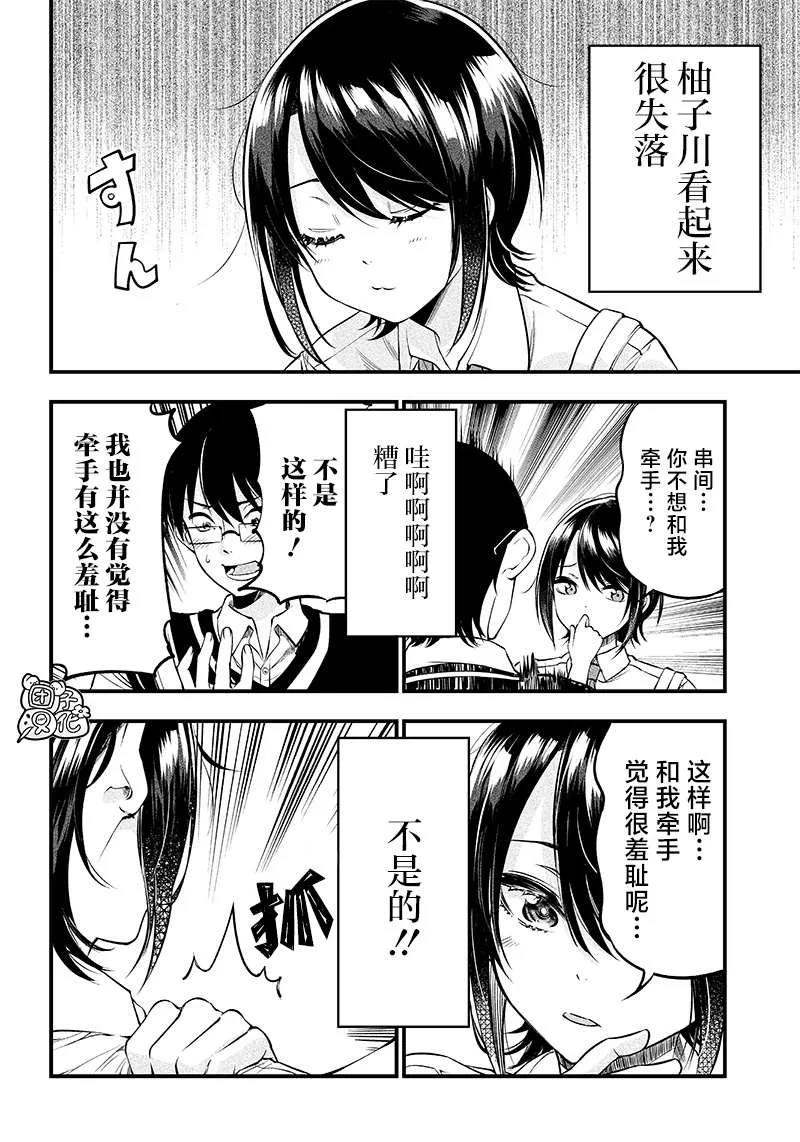 第22话 第10页