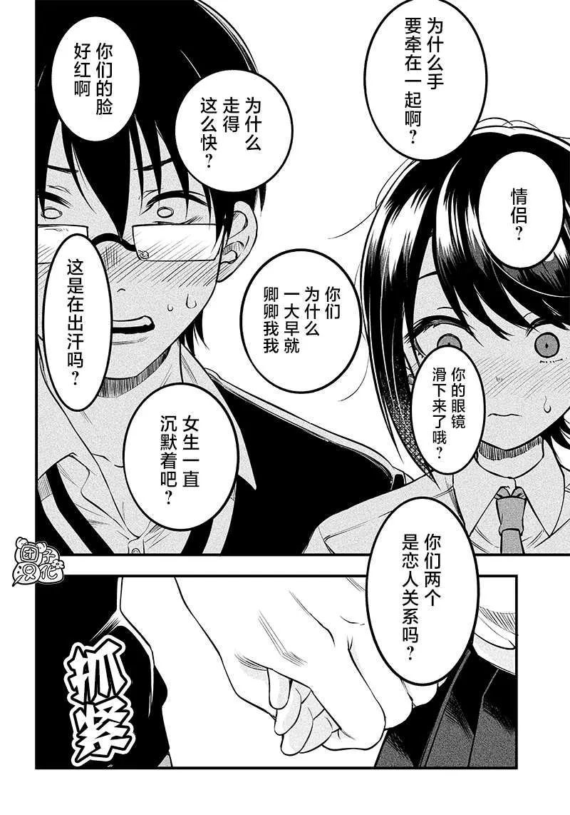 第22话 第14页