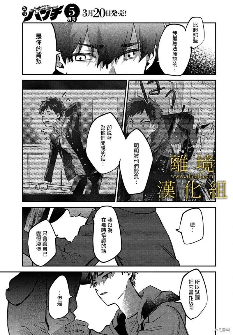 第15话 第30页