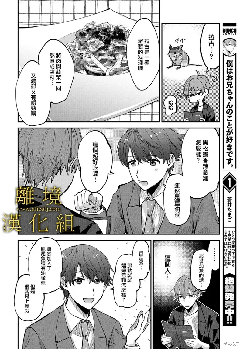 第11话 第6页