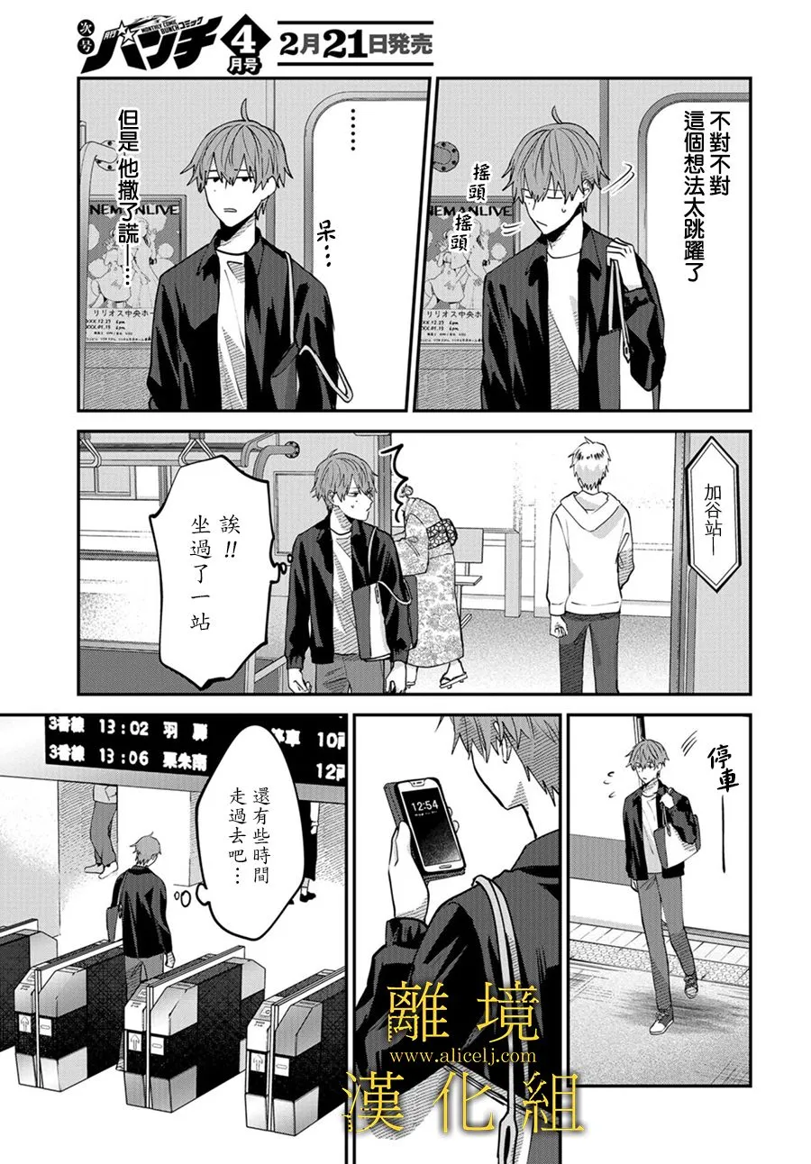 第06话 第3页