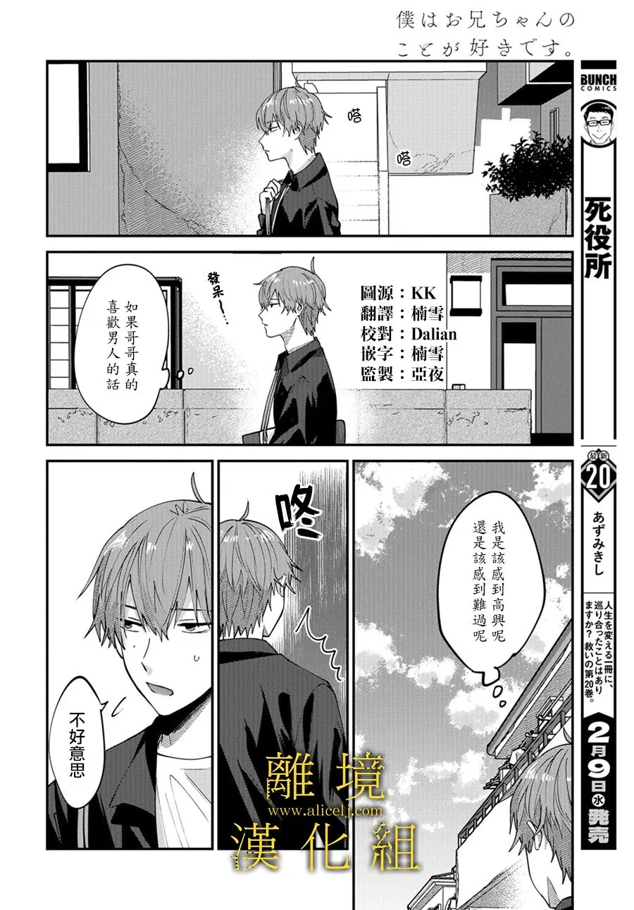 第06话 第4页