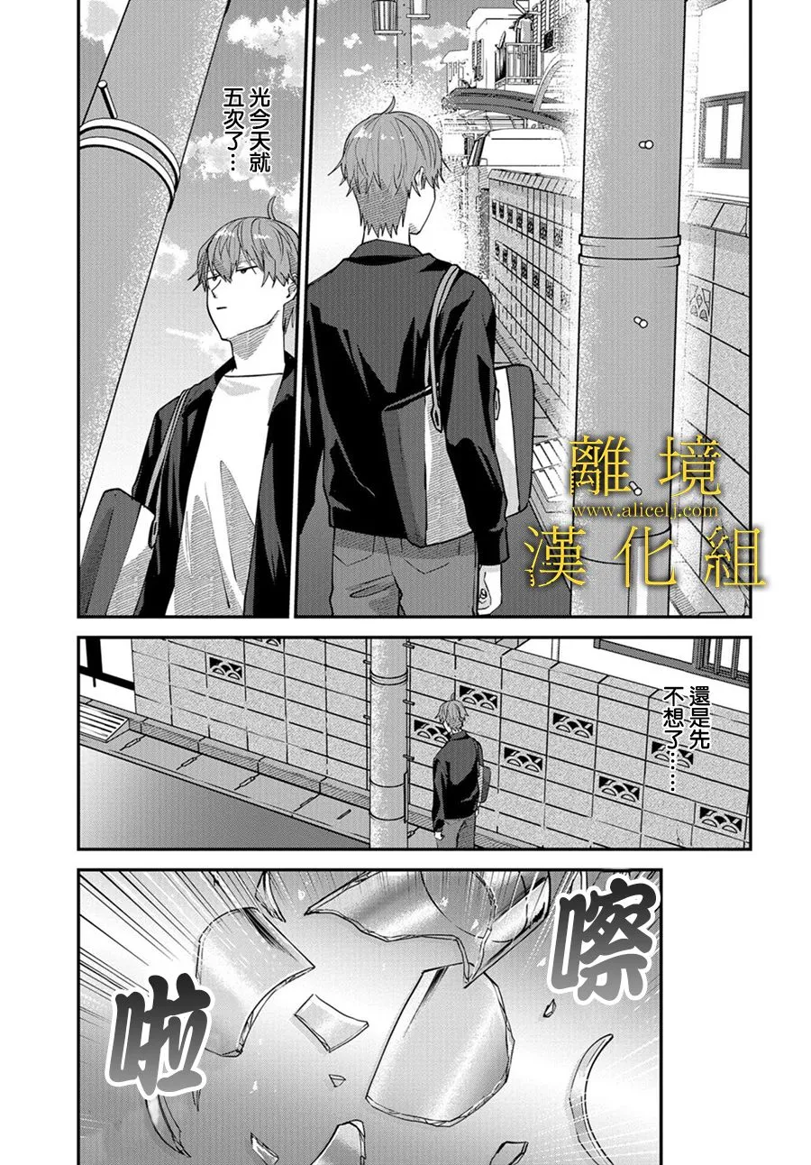 第06话 第5页