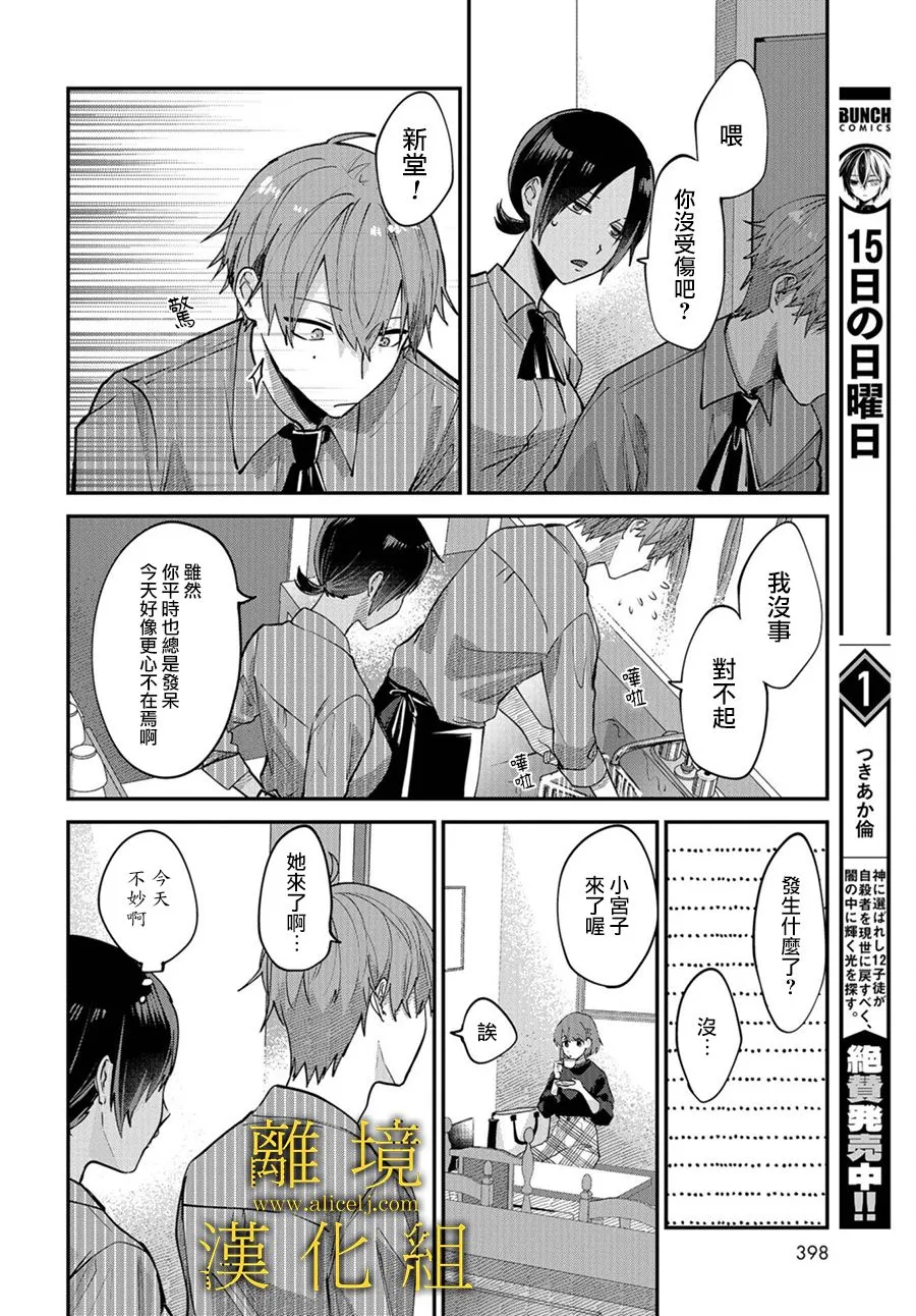 第06话 第6页