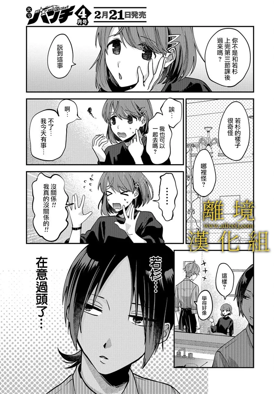 第06话 第7页