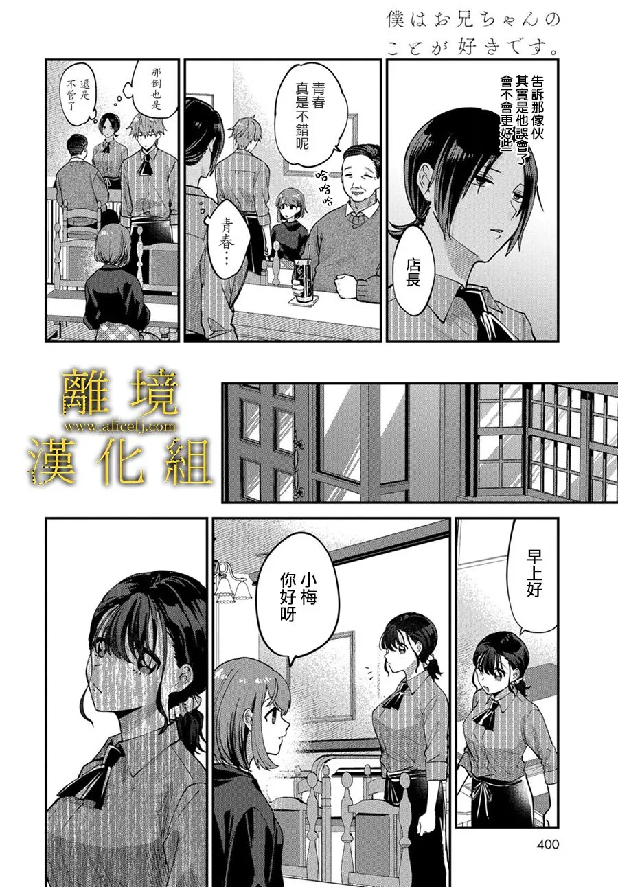 第06话 第8页
