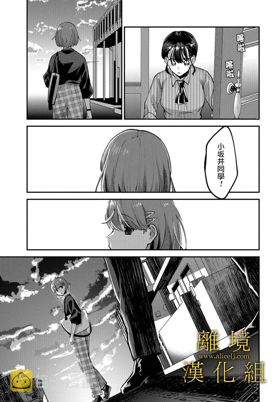 第06话 第11页