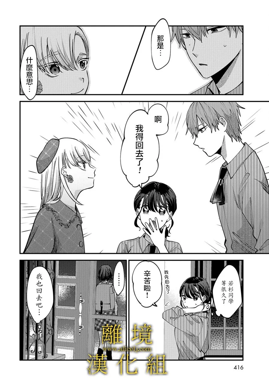 第06话 第24页