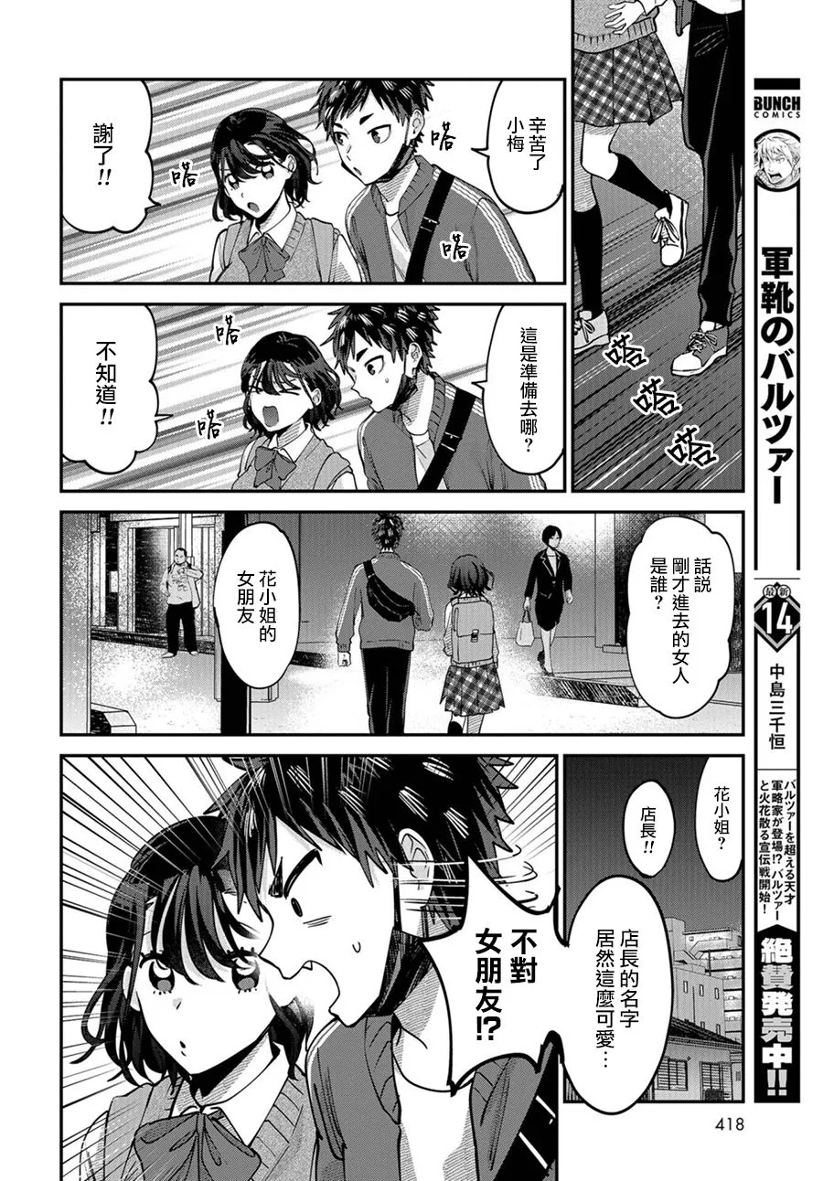 第06话 第26页