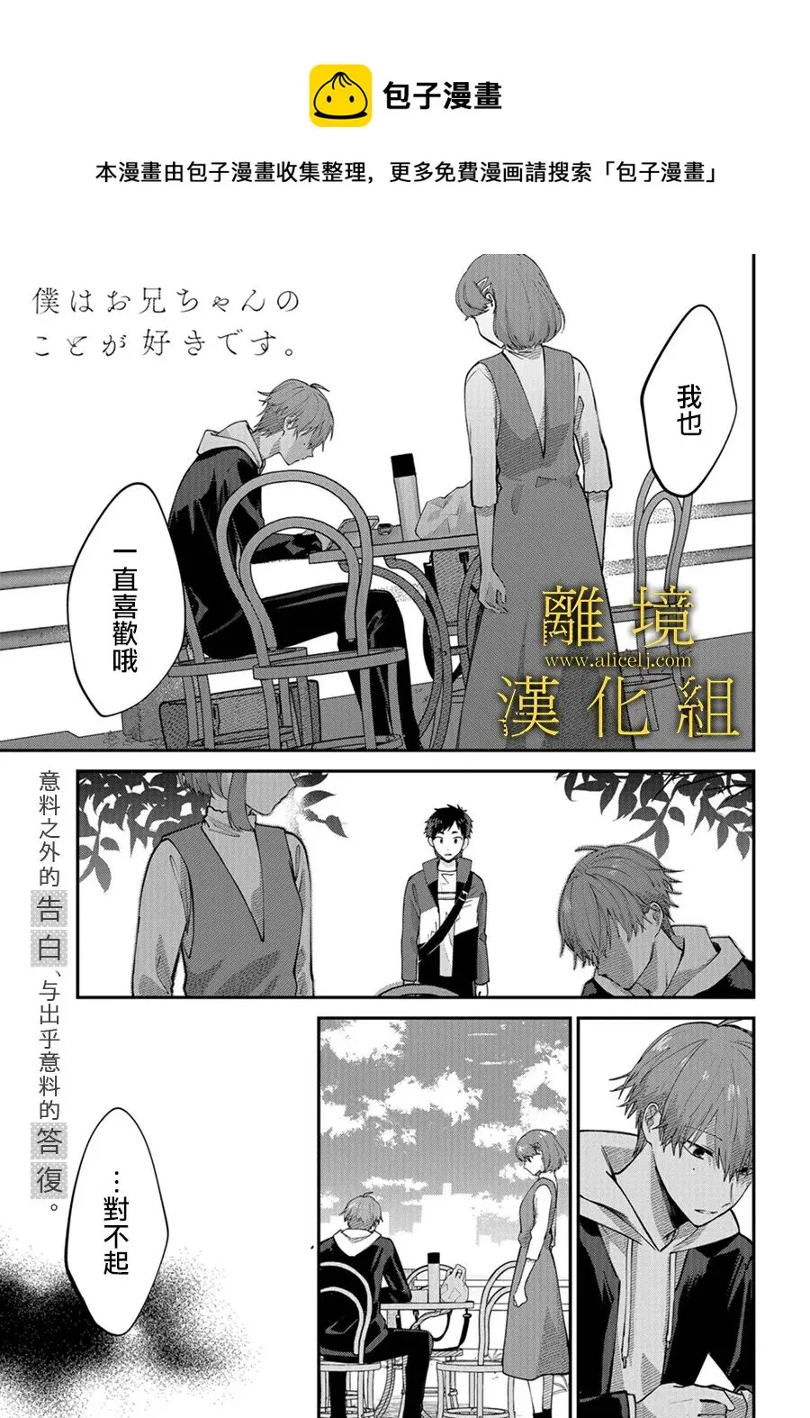 第05话 第1页