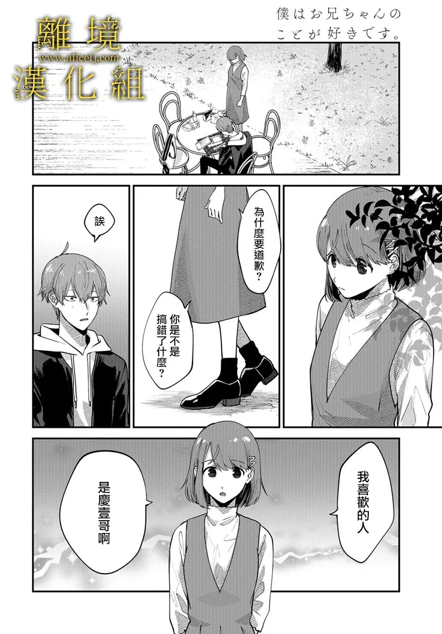 第05话 第2页
