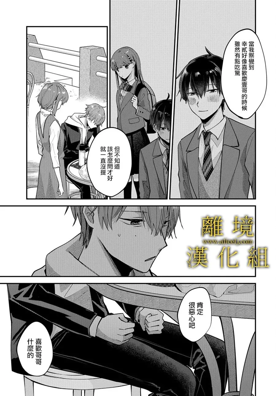 第05话 第5页