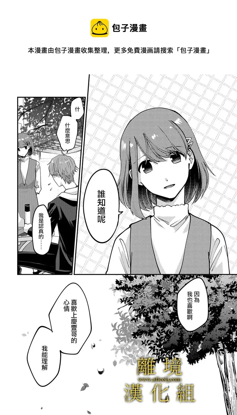第05话 第6页