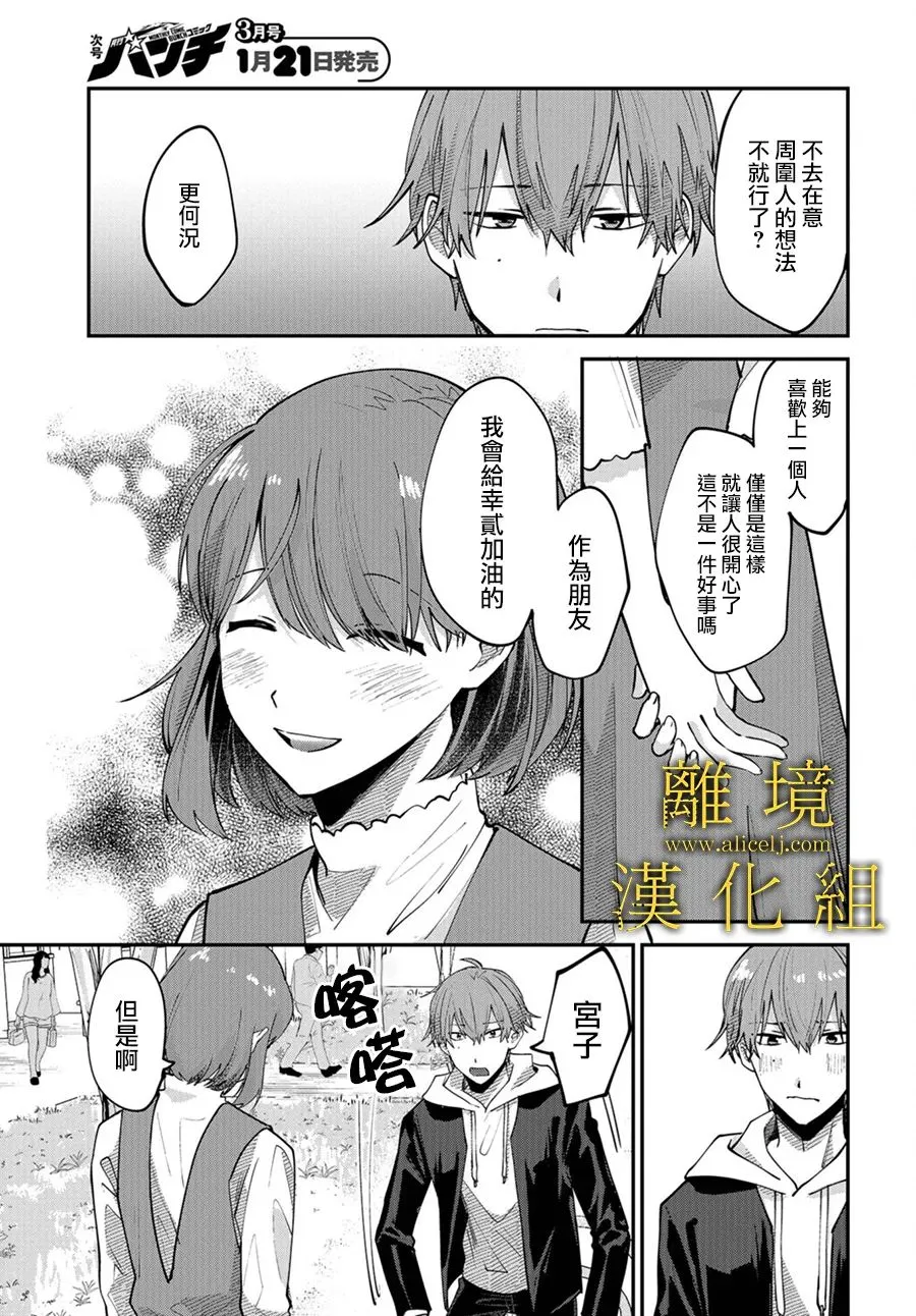 第05话 第7页
