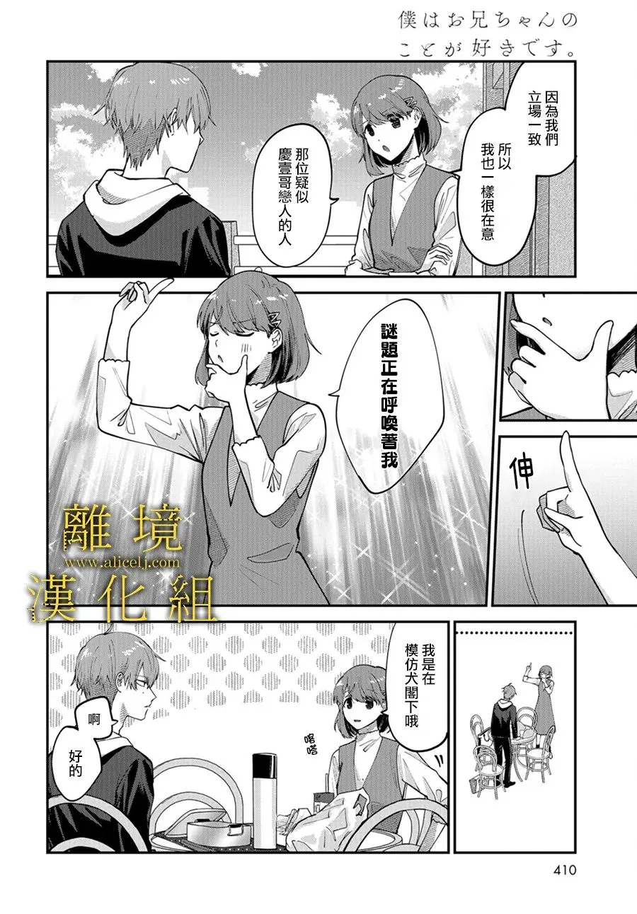 第05话 第8页